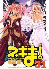 Mahou Sensei Negima!